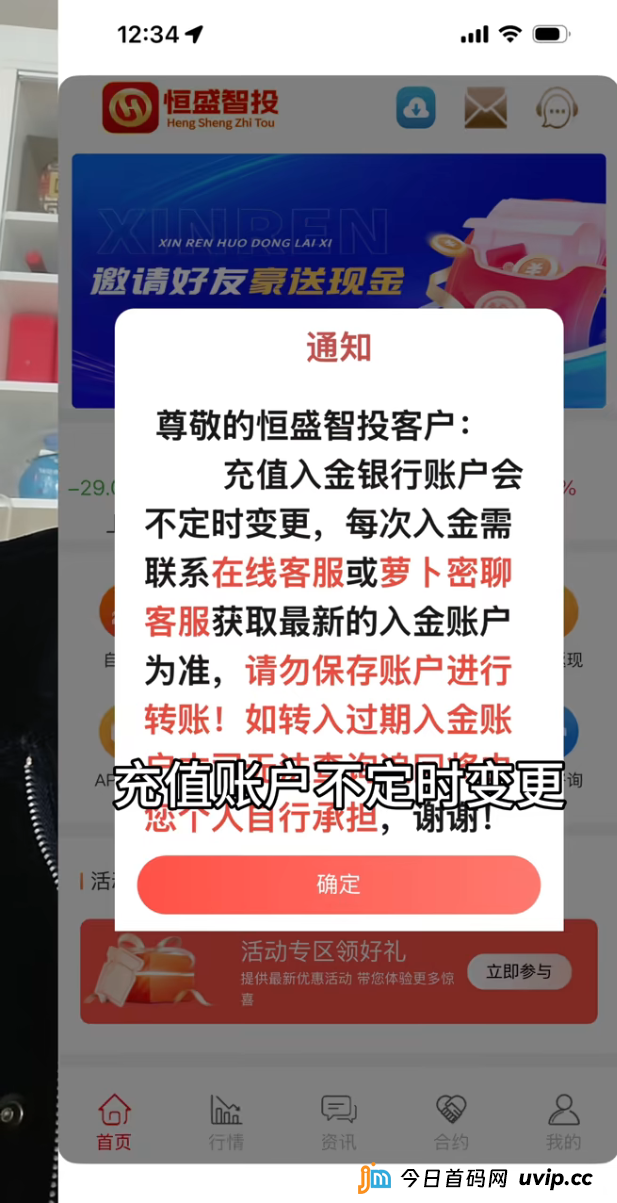 亲历者口述:我在“恒盛策略”的30天,从日赚千元到血本无归(1) 亲历者口述:我在“恒盛策略”的30天,从日赚千元到血本无归(1)