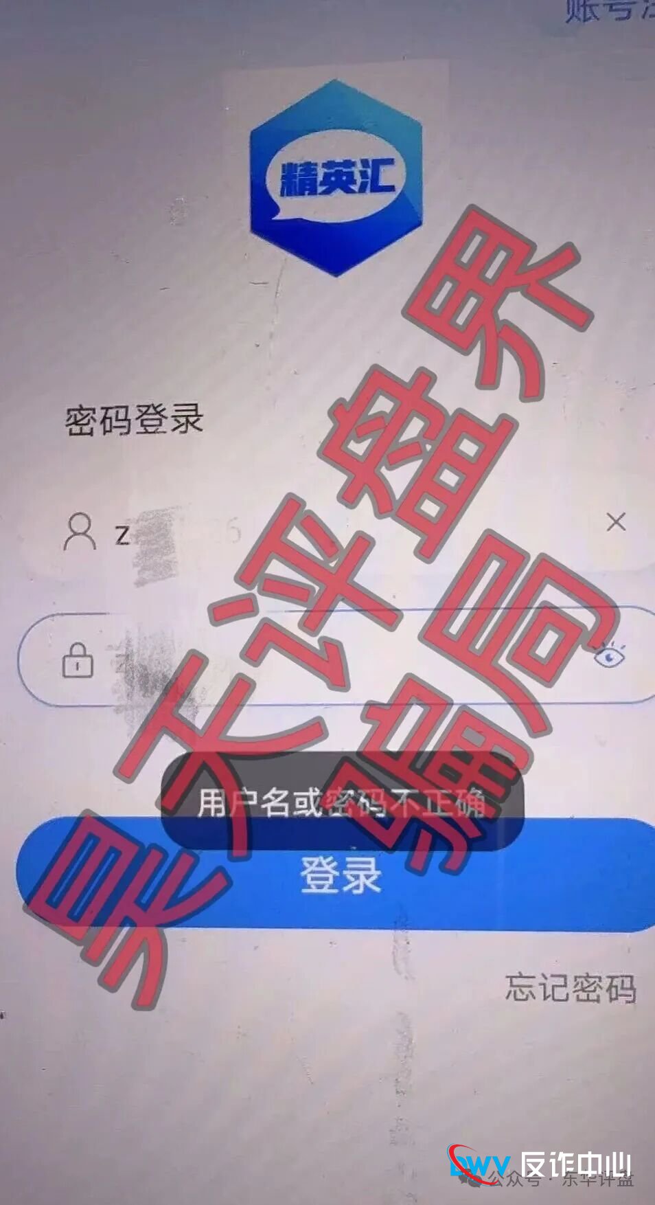 深度剖析“胜盈国际(精英汇)”连环套:从“博发”到“精英汇”,骗子是如何给你“叠BUFF”的?(2) 深度剖析“胜盈国际(精英汇)”连环套:从“博发”到“精英汇”,骗子是如何给你“叠BUFF”的?(2)