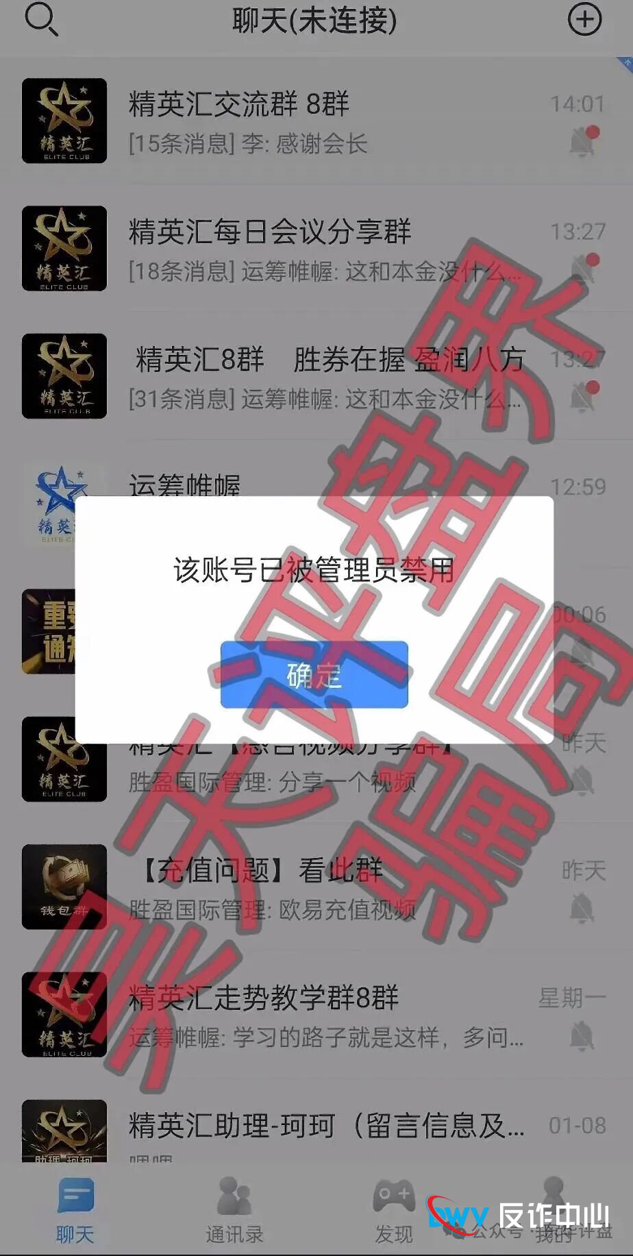 深度剖析“胜盈国际(精英汇)”连环套:从“博发”到“精英汇”,骗子是如何给你“叠BUFF”的?(1) 深度剖析“胜盈国际(精英汇)”连环套:从“博发”到“精英汇”,骗子是如何给你“叠BUFF”的?(1)