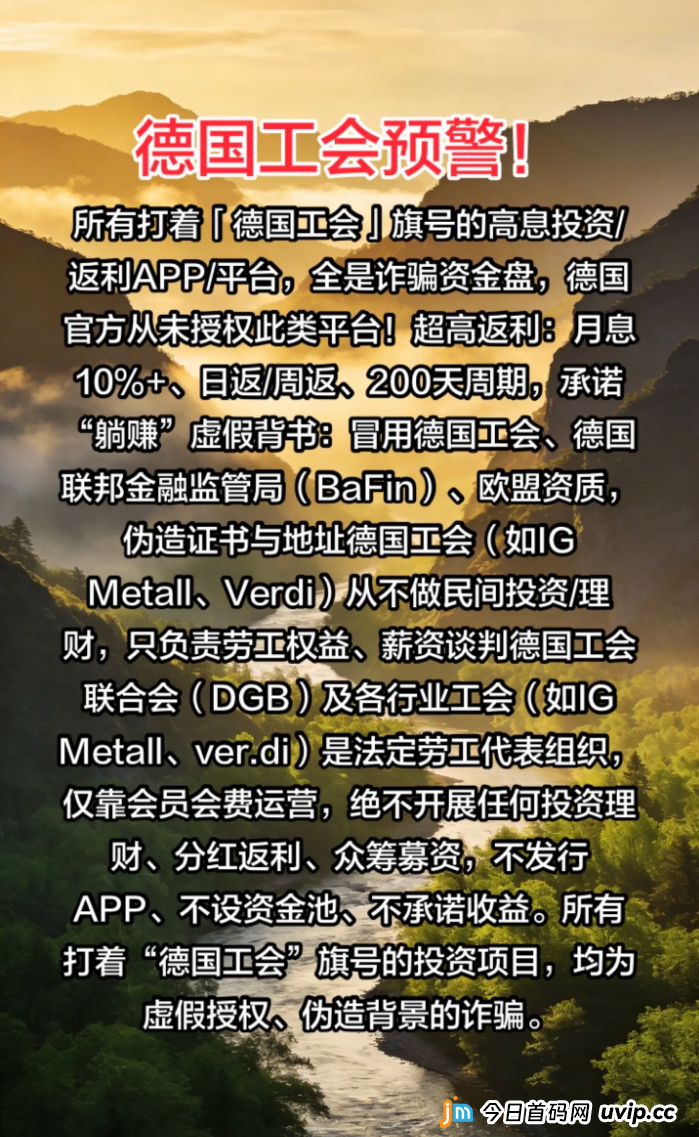 资金盘 | 德国工会:为什么“180天周期”是跑路倒计时的代名词?老李给你算笔时间账(1) 资金盘 | 德国工会:为什么“180天周期”是跑路倒计时的代名词?老李给你算笔时间账(1)