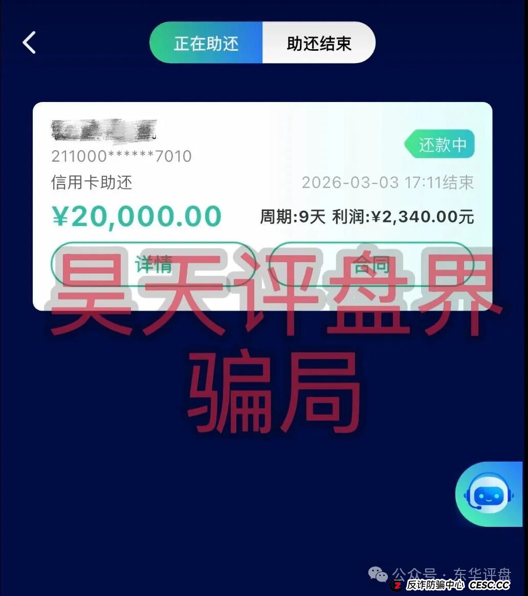 为什么说“WeLab智还”比P2P爆雷更可怕？因为它让你亲手害了亲人(2)