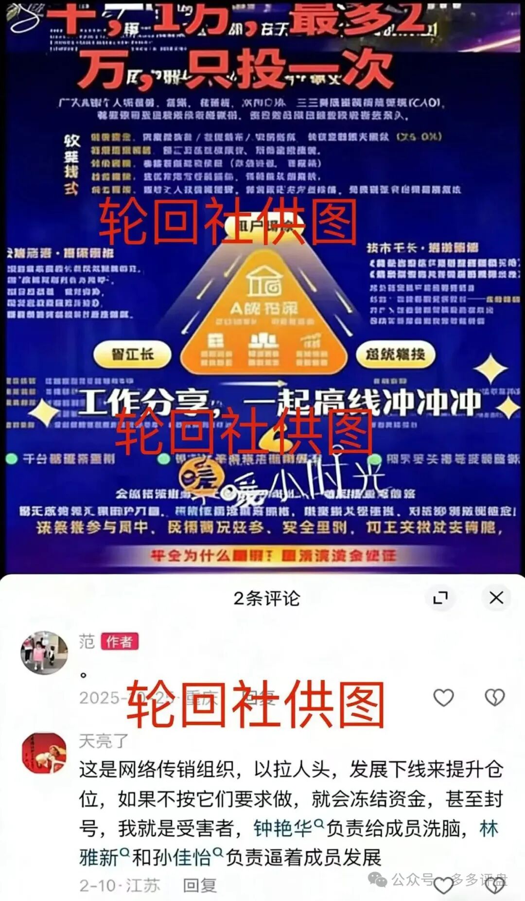 深度揭秘:“龙铭策选”股票跟单资金盘的“杀猪”全流程(2) 深度揭秘:“龙铭策选”股票跟单资金盘的“杀猪”全流程(2)