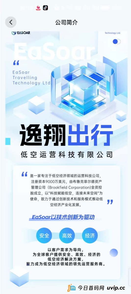 逸翔出行资金盘的“数学死穴”:你以为在理财,其实是在玩一场必输的抢椅子游戏(1) 逸翔出行资金盘的“数学死穴”:你以为在理财,其实是在玩一场必输的抢椅子游戏(1)
