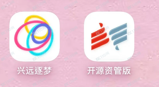 开源证券、兴远逐梦诈骗软件,无法出金!(1) 开源证券、兴远逐梦诈骗软件,无法出金!(1)