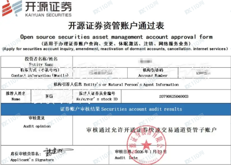 开源证券、兴远逐梦诈骗软件,无法出金!(3) 开源证券、兴远逐梦诈骗软件,无法出金!(3)