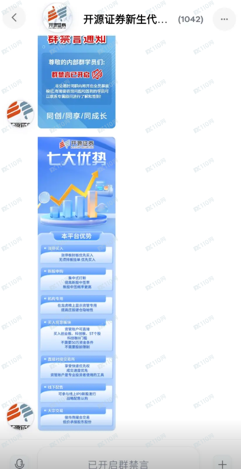 开源证券、兴远逐梦诈骗软件,无法出金!(2) 开源证券、兴远逐梦诈骗软件,无法出金!(2)