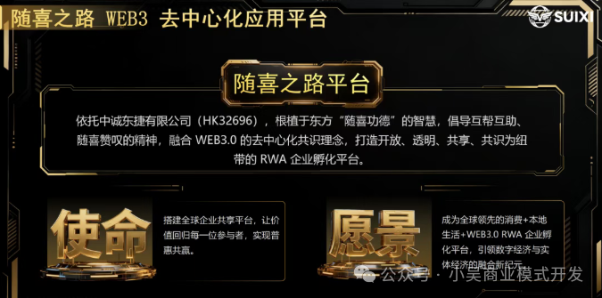 随喜云商根本不是Web3！一个程序员的视角：你的钱到底去了哪里？(4)