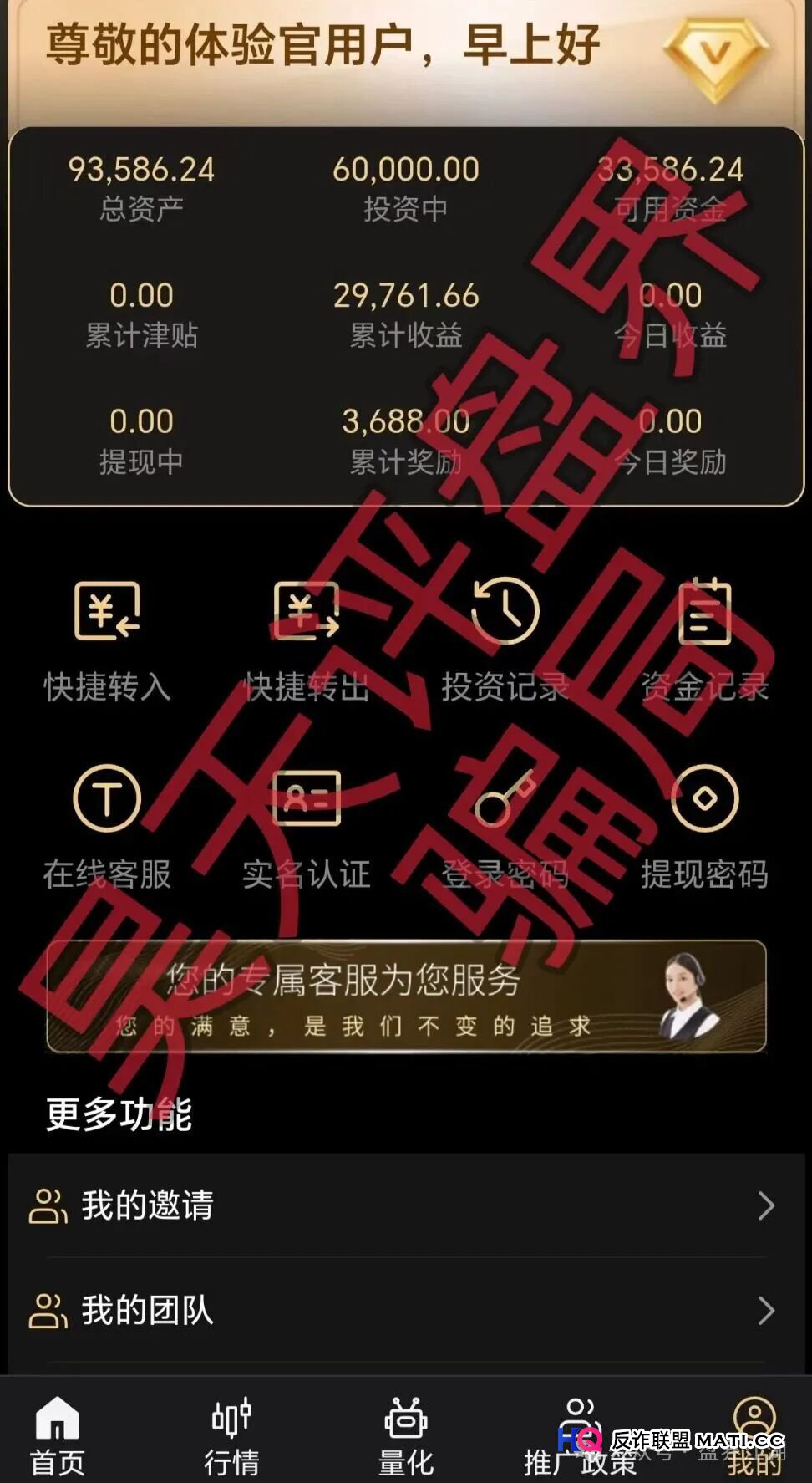 对话“天鹰量化”受害者——那些他们想对当初自己说的话(3)