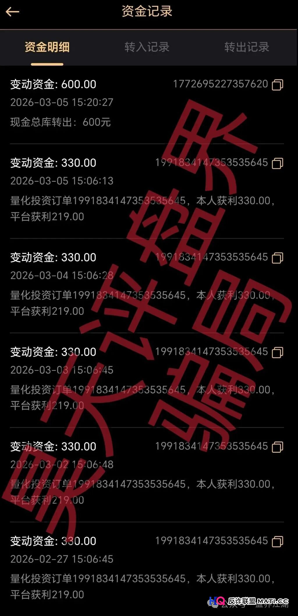 对话“天鹰量化”受害者——那些他们想对当初自己说的话(2)