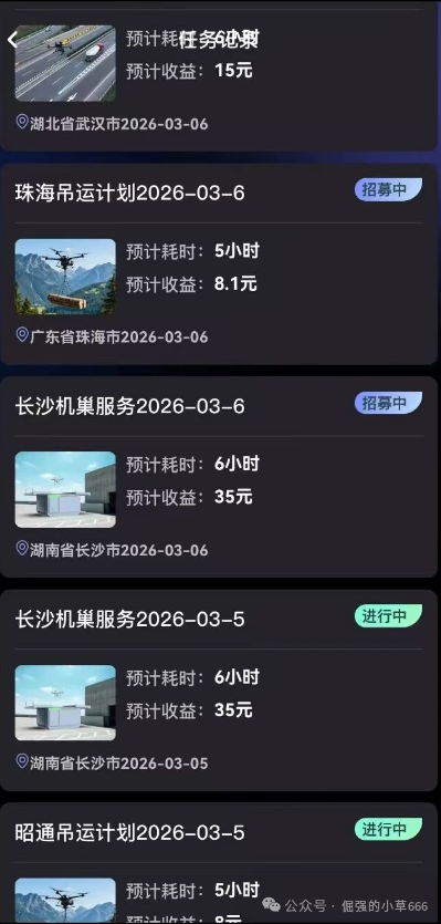 紧急预警 | “签约送无人机”?揭秘“智航智引”背后的资金盘骗局!(2) 紧急预警 | “签约送无人机”?揭秘“智航智引”背后的资金盘骗局!(2)
