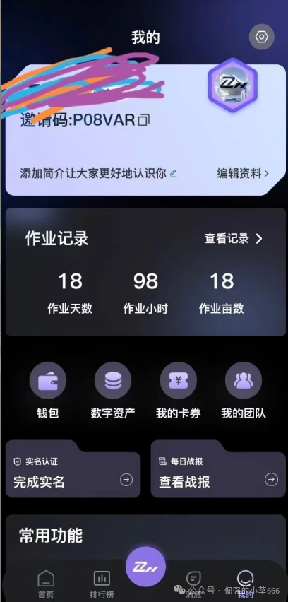 紧急预警 | “签约送无人机”?揭秘“智航智引”背后的资金盘骗局!(4) 紧急预警 | “签约送无人机”?揭秘“智航智引”背后的资金盘骗局!(4)