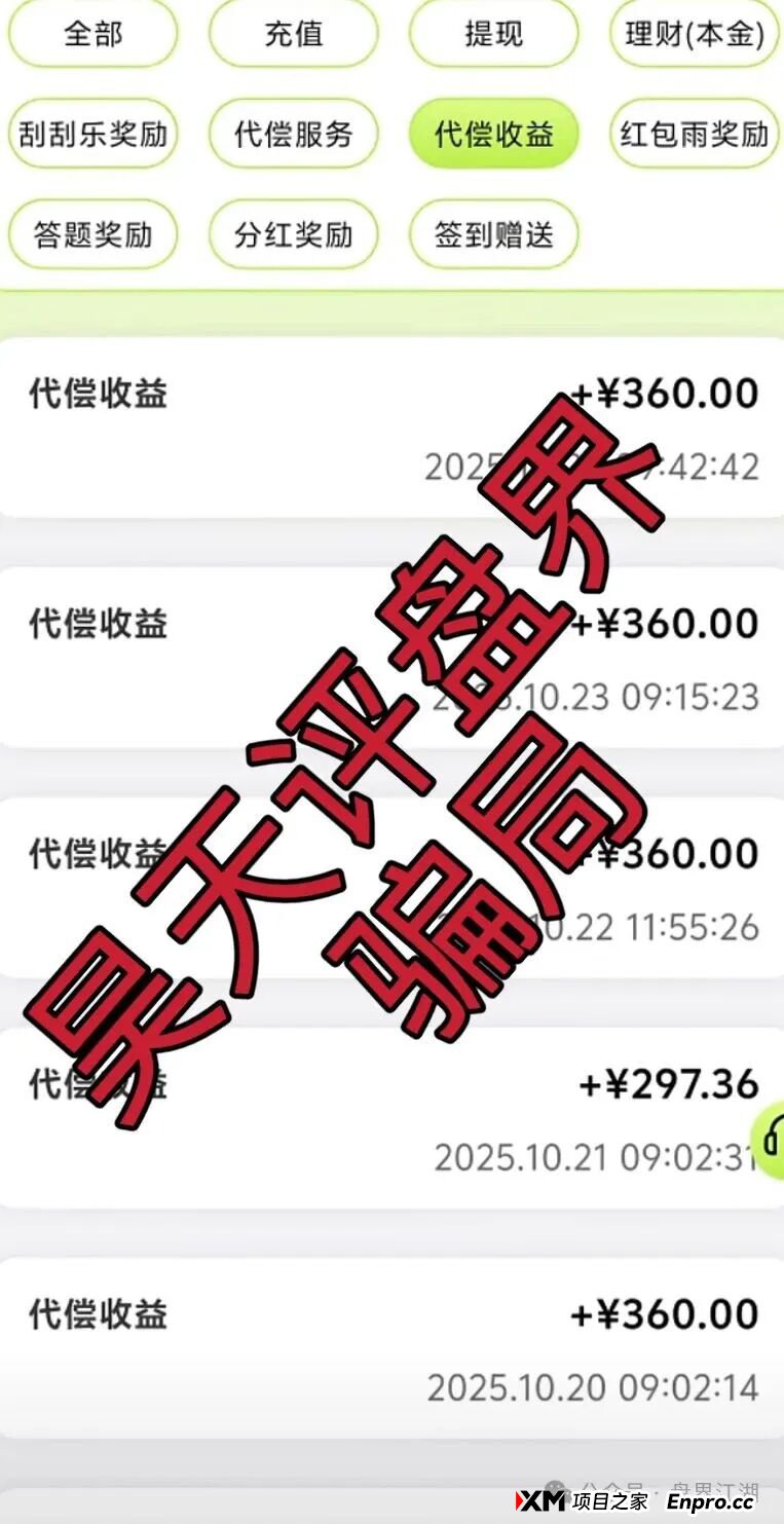 预警!“利名共创”进入崩盘倒计时,小心“最后”的疯狂收割!(3) 预警!“利名共创”进入崩盘倒计时,小心“最后”的疯狂收割!(3)