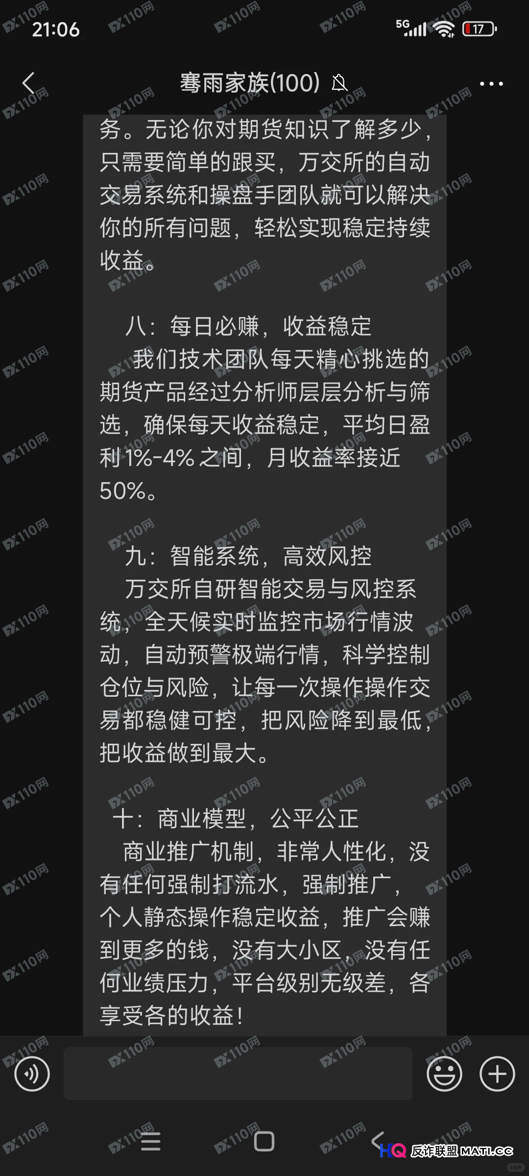 3157次浏览背后：鸿运万交所曝光帖揭示的四个危险信号(4)