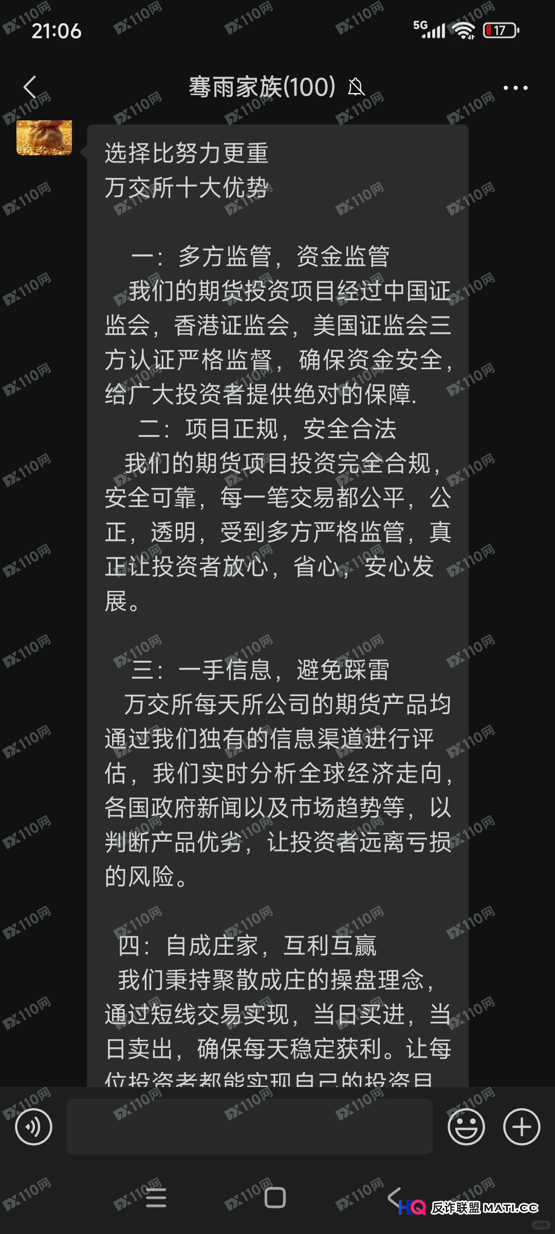 3157次浏览背后：鸿运万交所曝光帖揭示的四个危险信号(2)