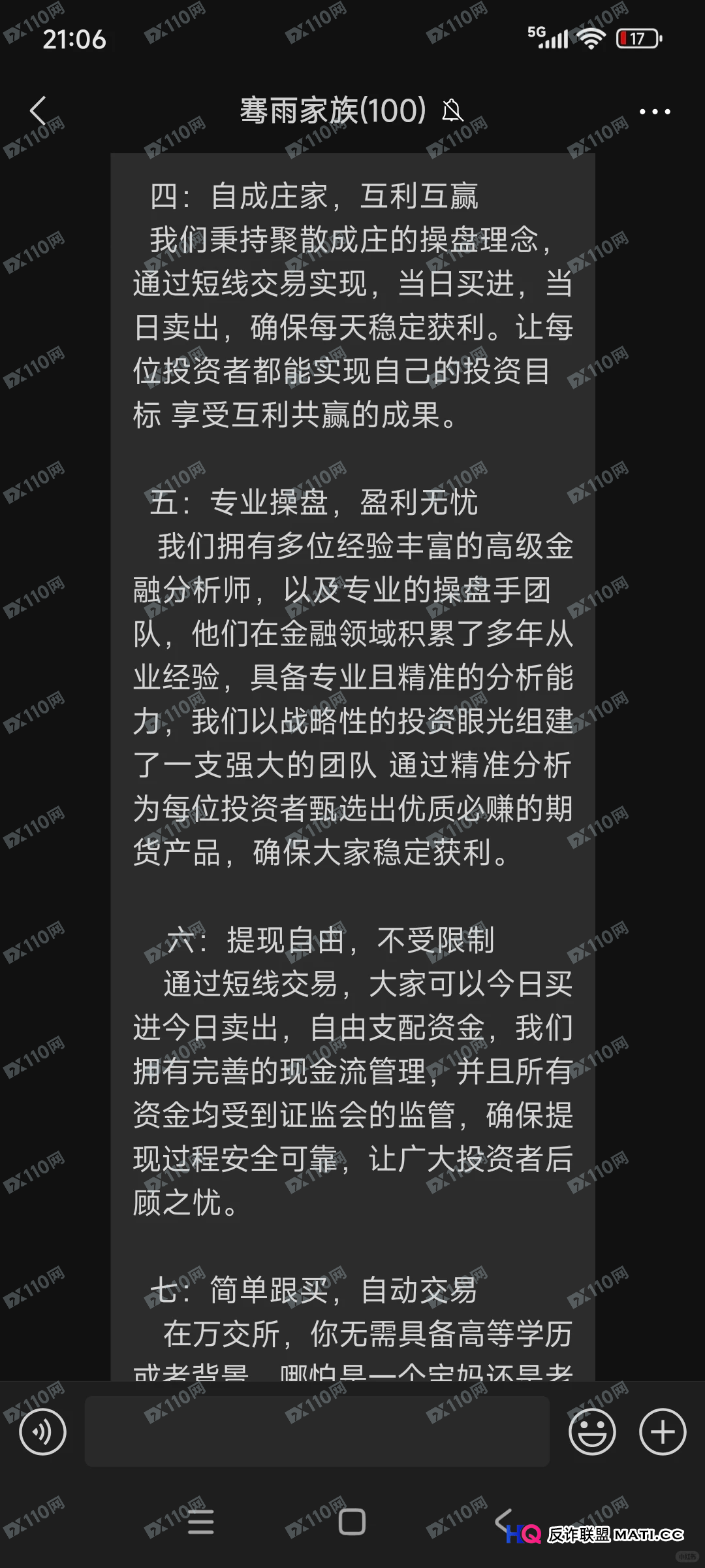 3157次浏览背后：鸿运万交所曝光帖揭示的四个危险信号(3)