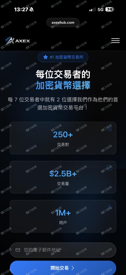 AXEX虚拟货币交易平台诈骗(1) AXEX虚拟货币交易平台诈骗(1)