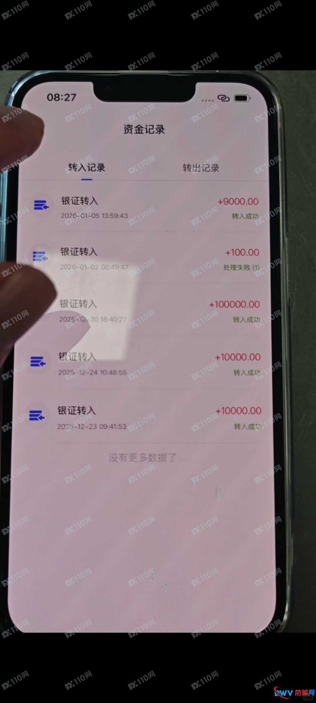 技术“扒皮”——从代码到服务器,“国信招商”APP背后的猫腻全曝光(2) 技术“扒皮”——从代码到服务器,“国信招商”APP背后的猫腻全曝光(2)