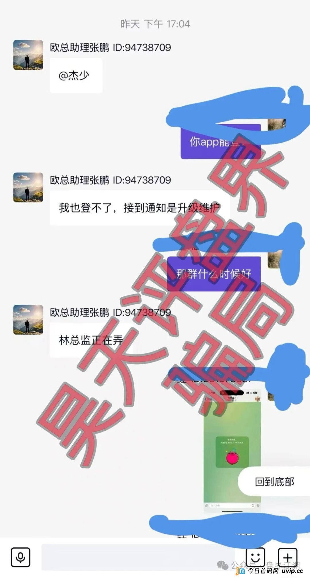 米拉博资金盘黑产链全揭秘:从“包装上线”到“跑路清盘”,谁在背后操盘?(6) 米拉博资金盘黑产链全揭秘:从“包装上线”到“跑路清盘”,谁在背后操盘?(6)