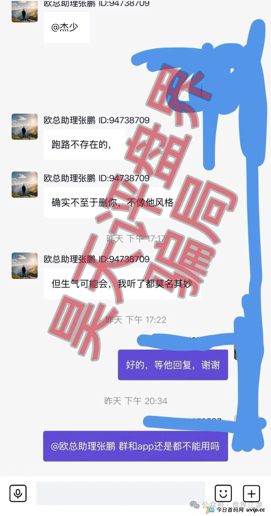 米拉博资金盘黑产链全揭秘:从“包装上线”到“跑路清盘”,谁在背后操盘?(5) 米拉博资金盘黑产链全揭秘:从“包装上线”到“跑路清盘”,谁在背后操盘?(5)