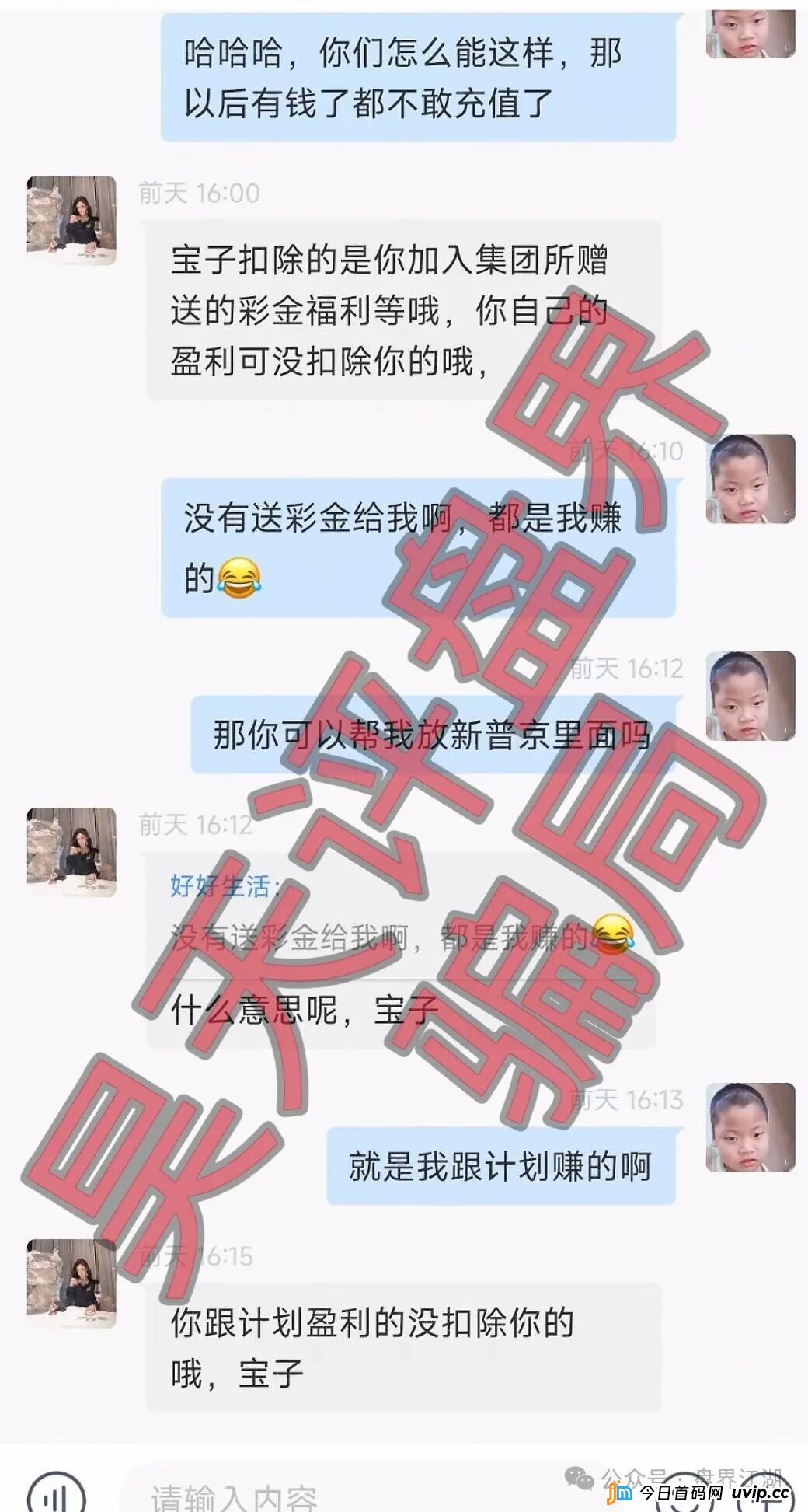 立案调查挡不住收割？合利集团顶风作案，会员只剩最后撤离机会(2)