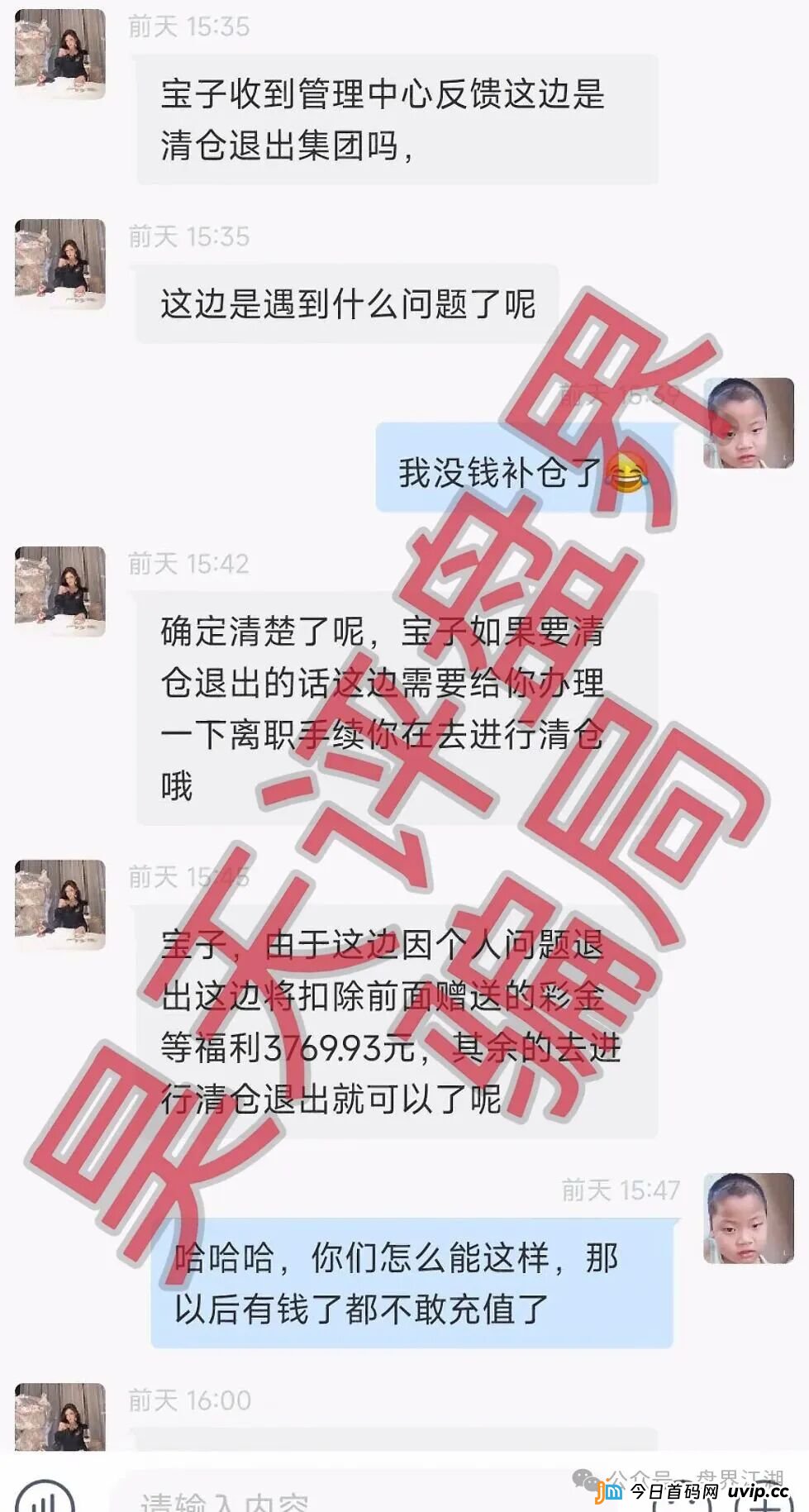 立案调查挡不住收割?合利集团顶风作案,会员只剩最后撤离机会