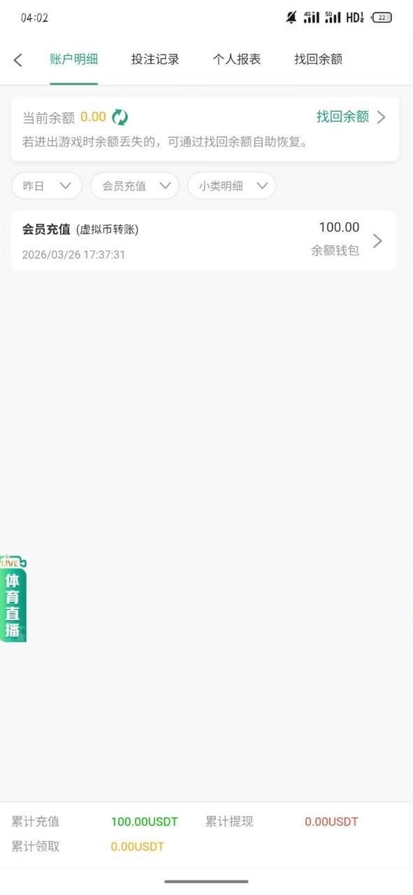 曝光uu娱乐平台，充值100u玩pg电子提现被拒！(1)