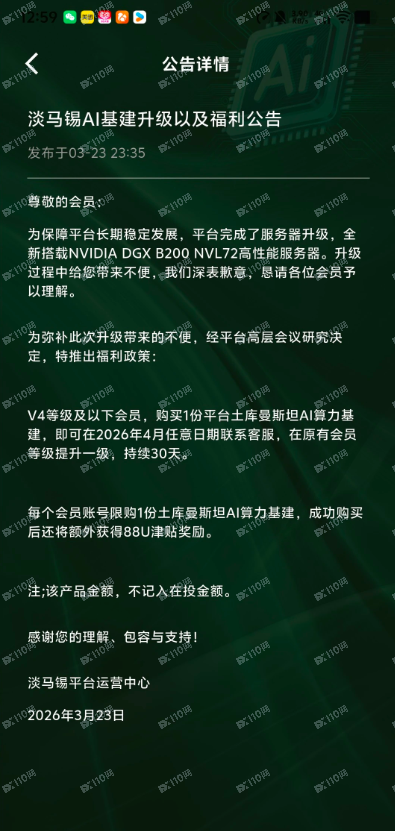 淡马锡资金盘诈骗(4) 淡马锡资金盘诈骗(4)