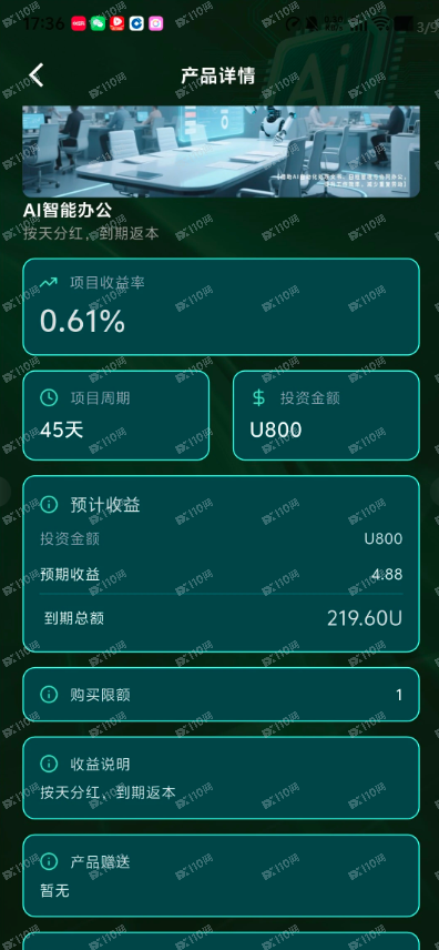 淡马锡资金盘诈骗(3) 淡马锡资金盘诈骗(3)