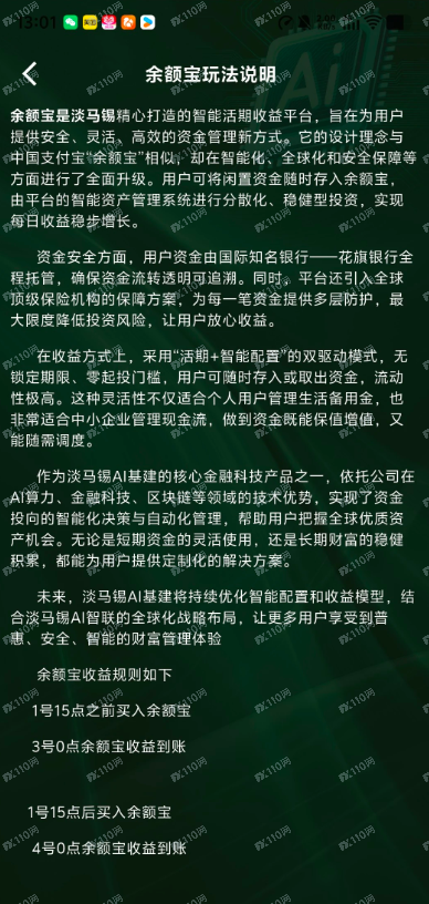 淡马锡资金盘诈骗(7) 淡马锡资金盘诈骗(7)