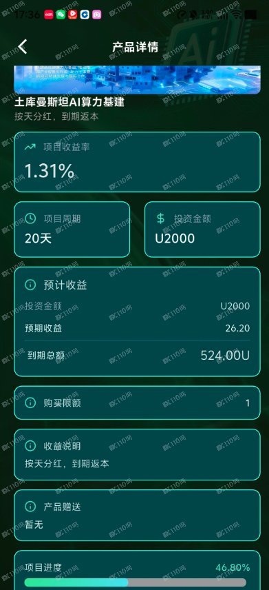 淡马锡资金盘诈骗(2) 淡马锡资金盘诈骗(2)