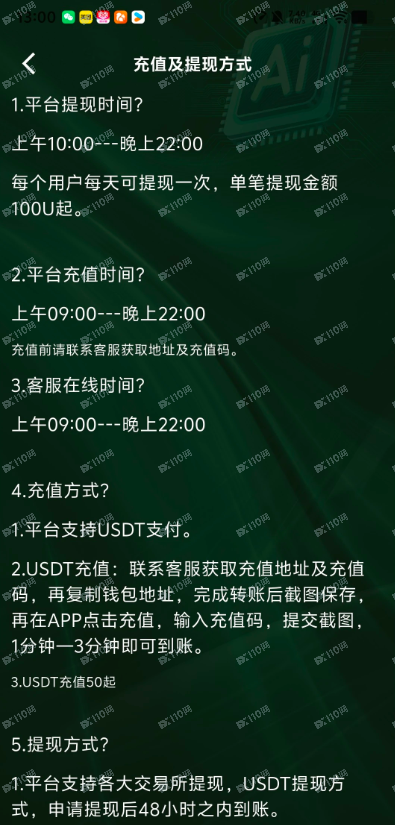 淡马锡资金盘诈骗(6) 淡马锡资金盘诈骗(6)