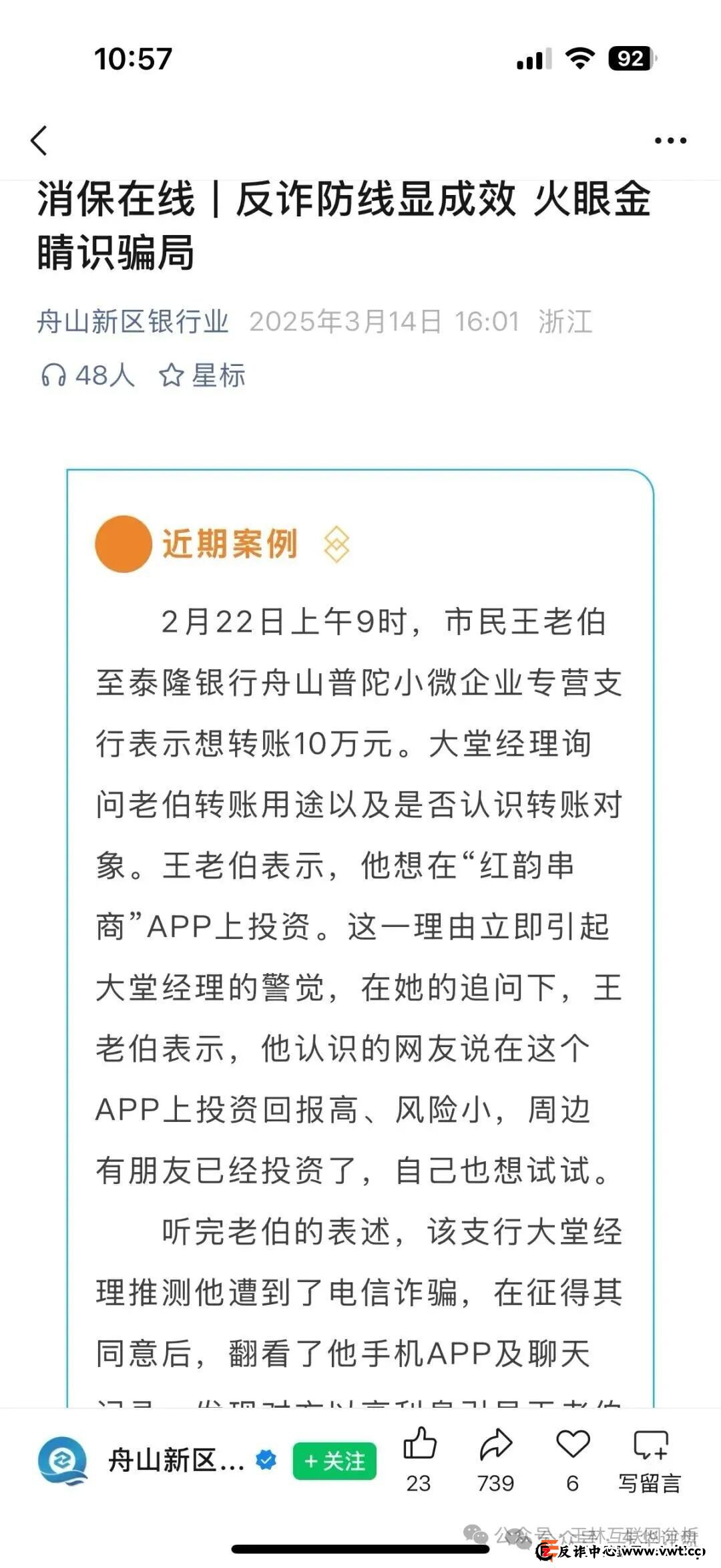 红韵串商的最后48小时!立刻做这三件事,否则你将血本无归!