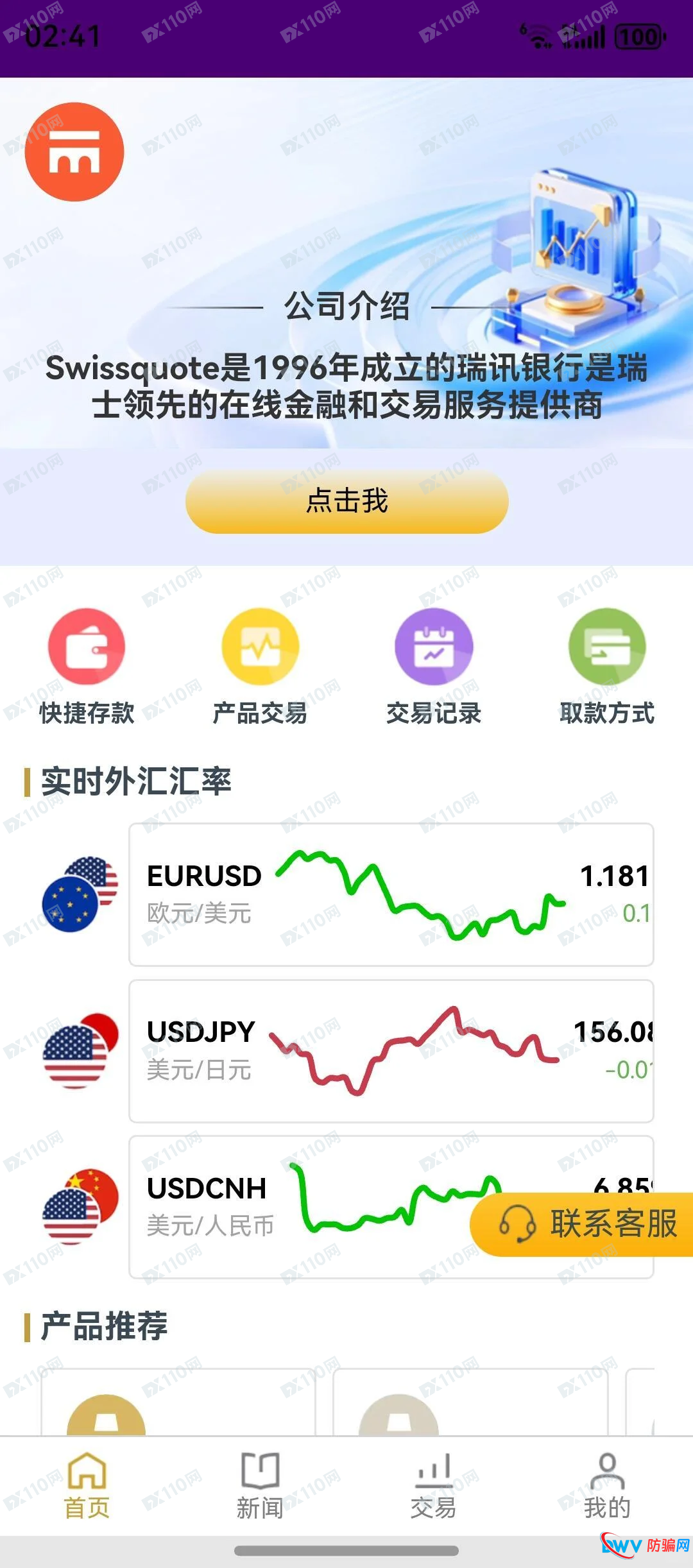 从“缴税解冻”看骗局逻辑——为什么说假冒wissquote瑞讯银行的套路最侮辱智商