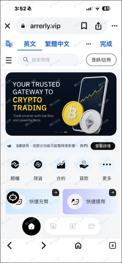 起底“vaultonic”:一个披着加密货币外衣的“无限责任公司”