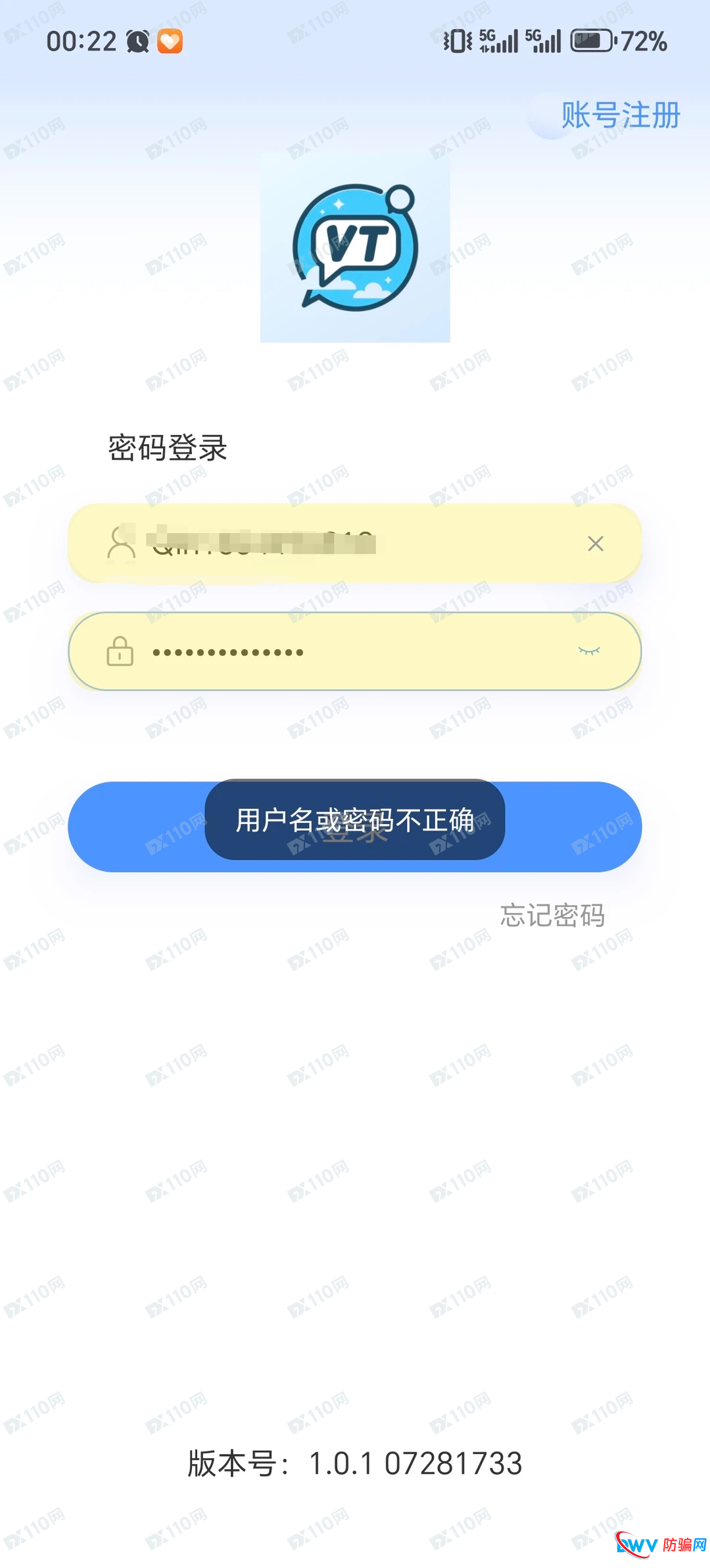 实锤来了!德信资本登录界面已崩,群聊记录曝光“内部清退”,这就是跑路前