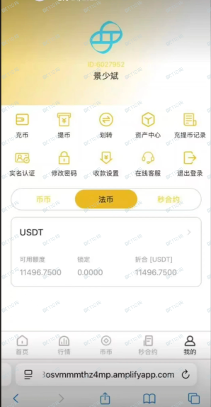 Gemini虚拟货币诈骗,大家千万不要相信!