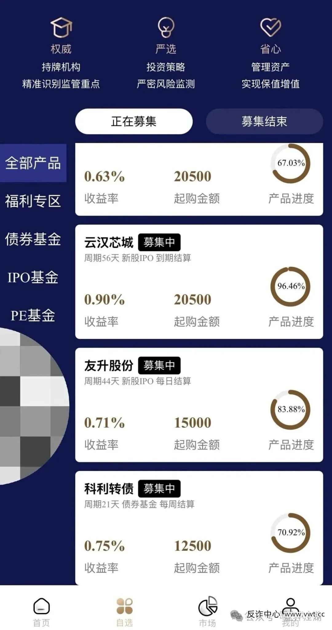 联聚德(蓝池资本)分红类型资金盘骗局,套牌上市公司信息,大量单割投资会