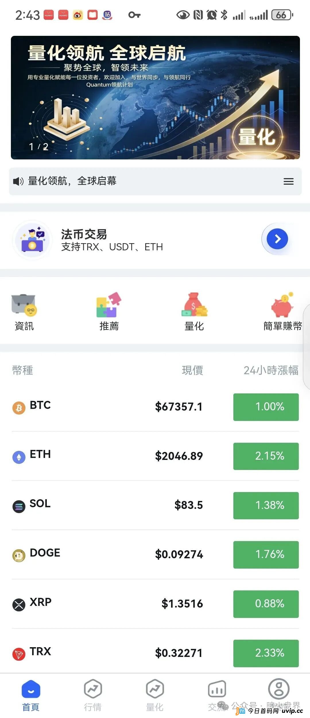 最后通牒！“量化领航”即将崩盘，提现卡死、客服失联，现在撤退是唯一活路(3)