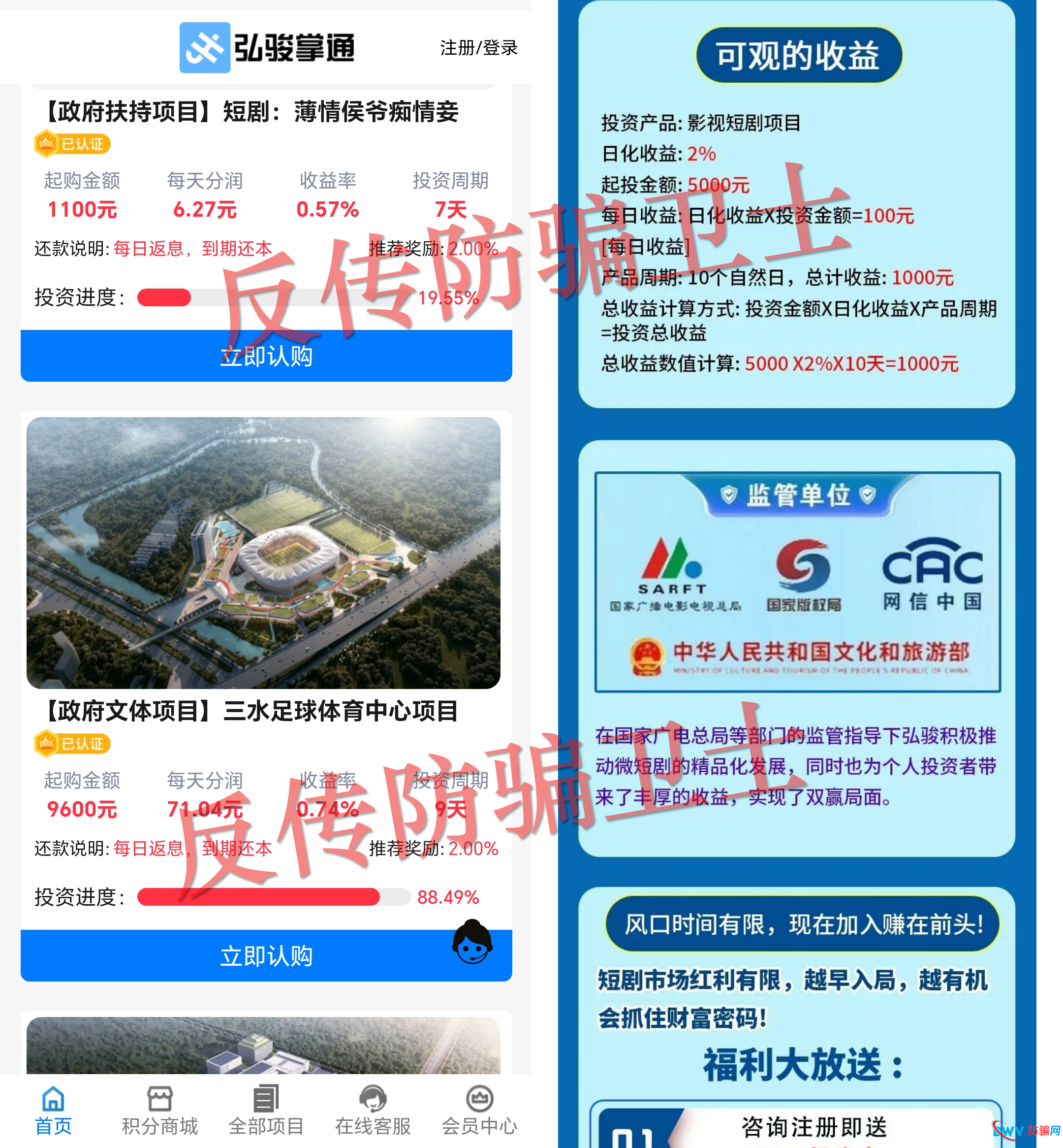 你以为在“投资短剧”？其实你的钱，正在帮骗子洗白！——深挖“弘骏掌通”背后的资金暗道(1)