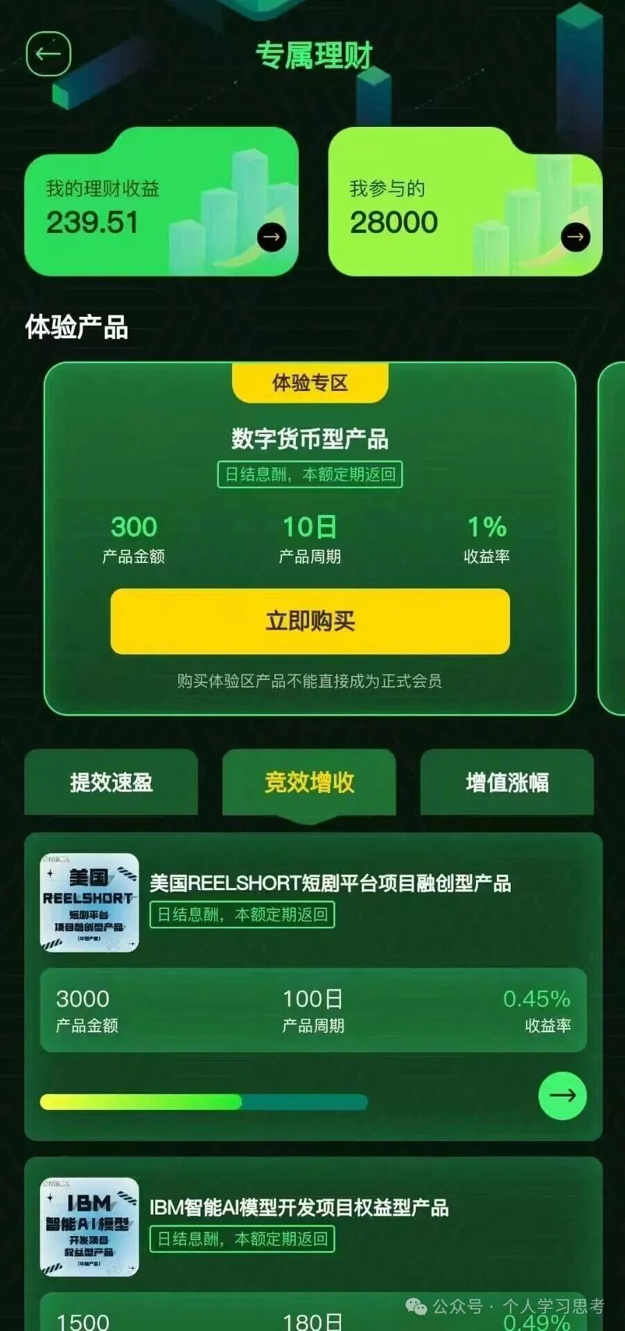 起底旺卡商城的“美国背景”，一场精心策划的“贴金”骗局(3)