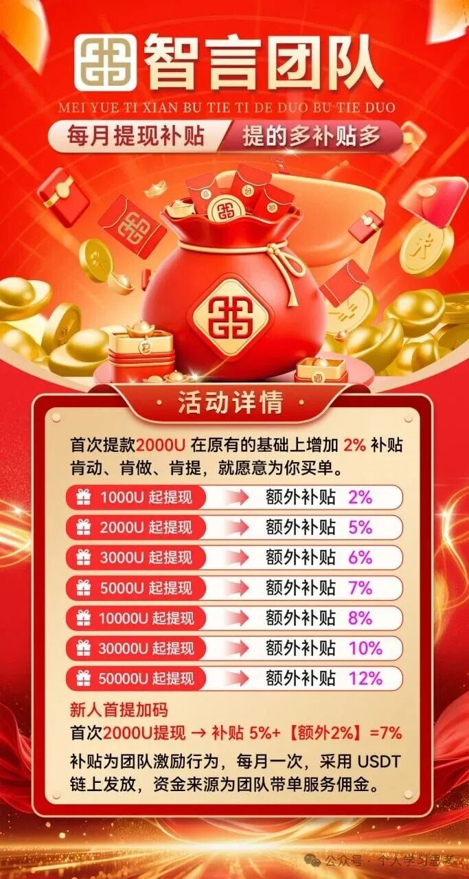 听说奥瑞斯最近在“转型”?别被骗了,这是资金盘跑路前的最后一场大秀(4) 听说奥瑞斯最近在“转型”?别被骗了,这是资金盘跑路前的最后一场大秀(4)