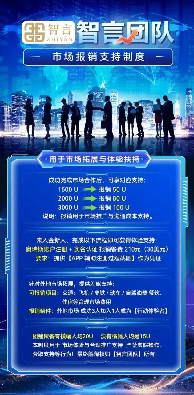 听说奥瑞斯最近在“转型”?别被骗了,这是资金盘跑路前的最后一场大秀(2) 听说奥瑞斯最近在“转型”?别被骗了,这是资金盘跑路前的最后一场大秀(2)
