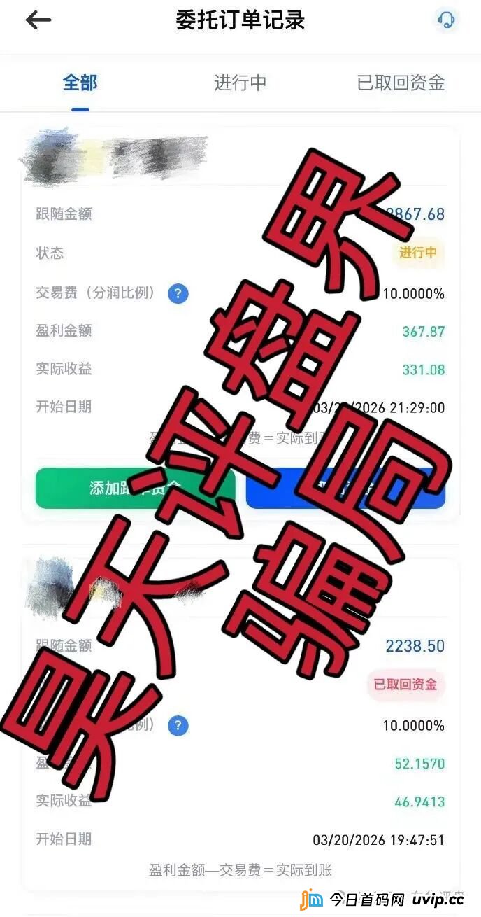 揭秘“博客BKX交易所（星光联盟）”的“导师”套路：他们根本不懂交易，只懂如何割你！(5)