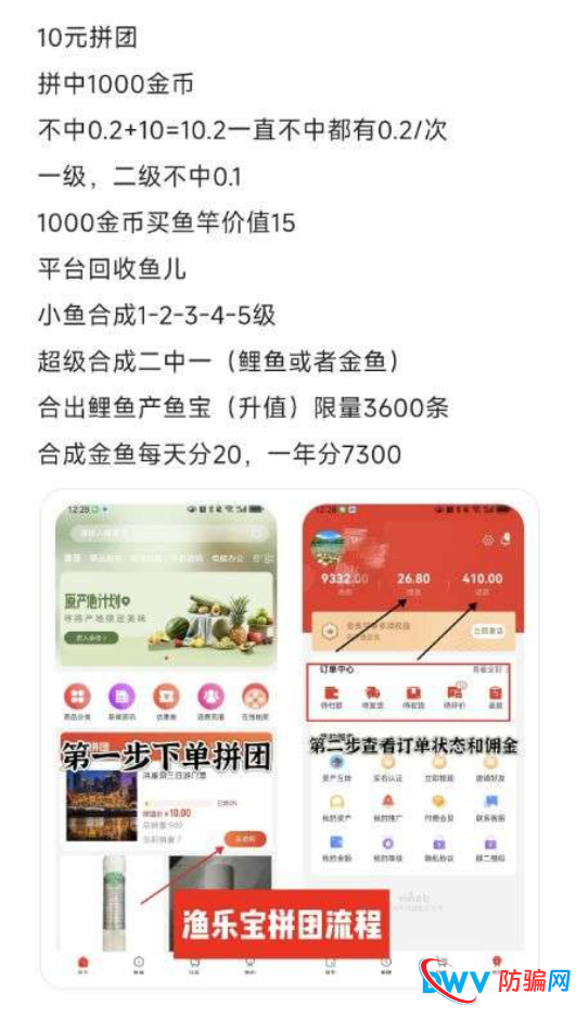 谁在拉你进“渔乐宝”?深度剖析“熟人局”背后的心理操控术(3) 谁在拉你进“渔乐宝”?深度剖析“熟人局”背后的心理操控术(3)