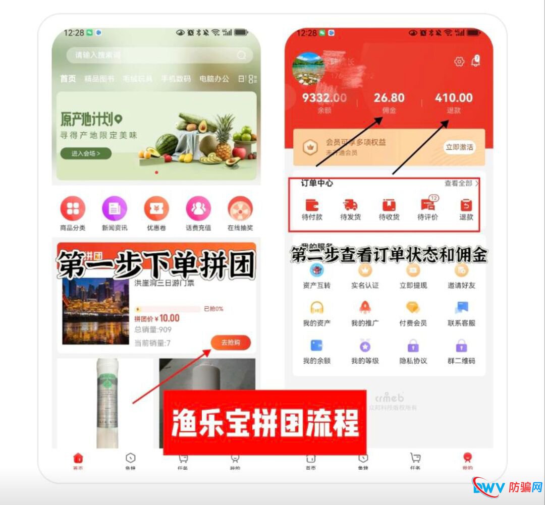 谁在拉你进“渔乐宝”?深度剖析“熟人局”背后的心理操控术(1) 谁在拉你进“渔乐宝”?深度剖析“熟人局”背后的心理操控术(1)