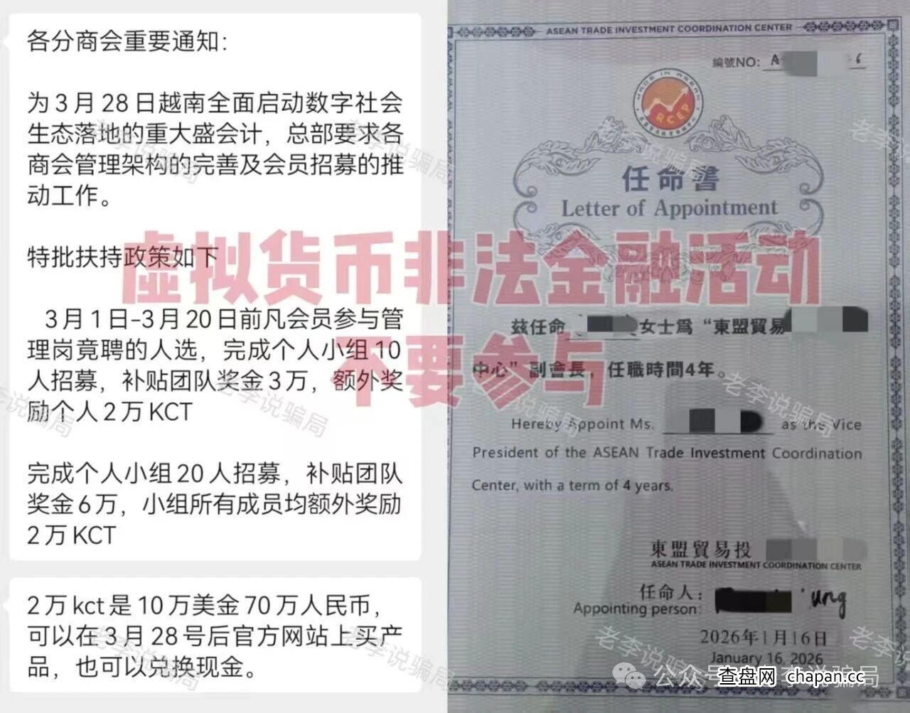 “东盟贸易”的“信任收割机”:为什么拉你下水的,总是你最信任的人?(1) “东盟贸易”的“信任收割机”:为什么拉你下水的,总是你最信任的人?(1)