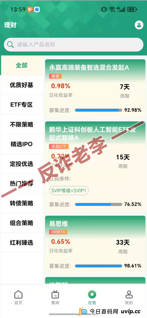 重磅深度:起底“惠理”私募诈骗产业链——当“李鬼”穿上AI马甲,你的钱如何被层层瓜分(1) 重磅深度:起底“惠理”私募诈骗产业链——当“李鬼”穿上AI马甲,你的钱如何被层层瓜分(1)