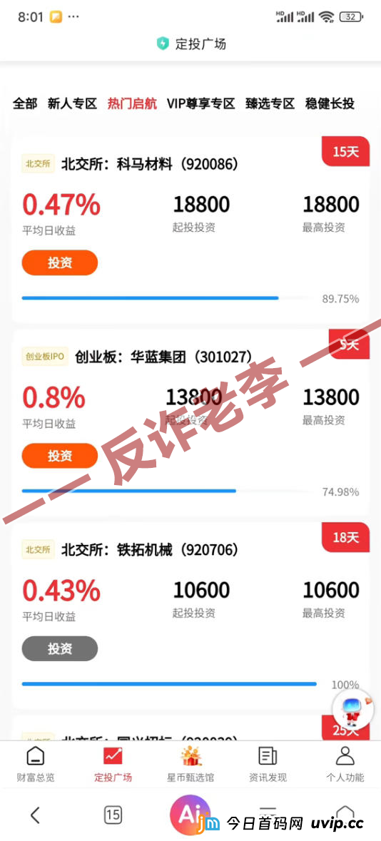 写在励正投资崩盘前夜:请记住老李这三句保命箴言(2) 写在励正投资崩盘前夜:请记住老李这三句保命箴言(2)