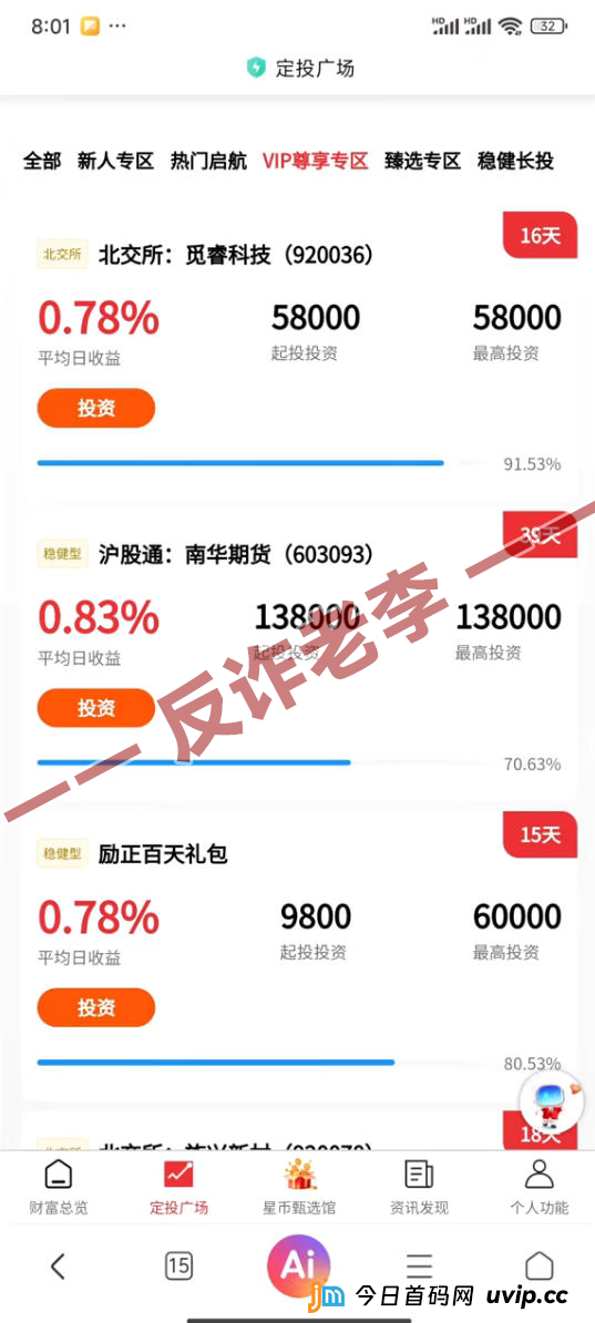 写在励正投资崩盘前夜:请记住老李这三句保命箴言(3) 写在励正投资崩盘前夜:请记住老李这三句保命箴言(3)