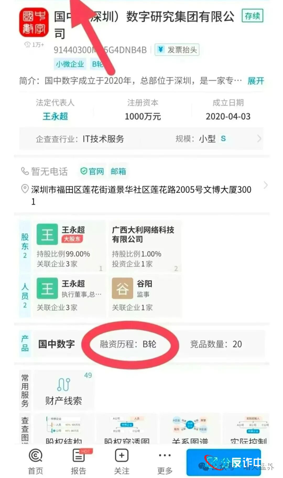 提现分级、大额拖延!“有鱼生活”资金链已崩,别再给骗子送钱了(1) 提现分级、大额拖延!“有鱼生活”资金链已崩,别再给骗子送钱了(1)